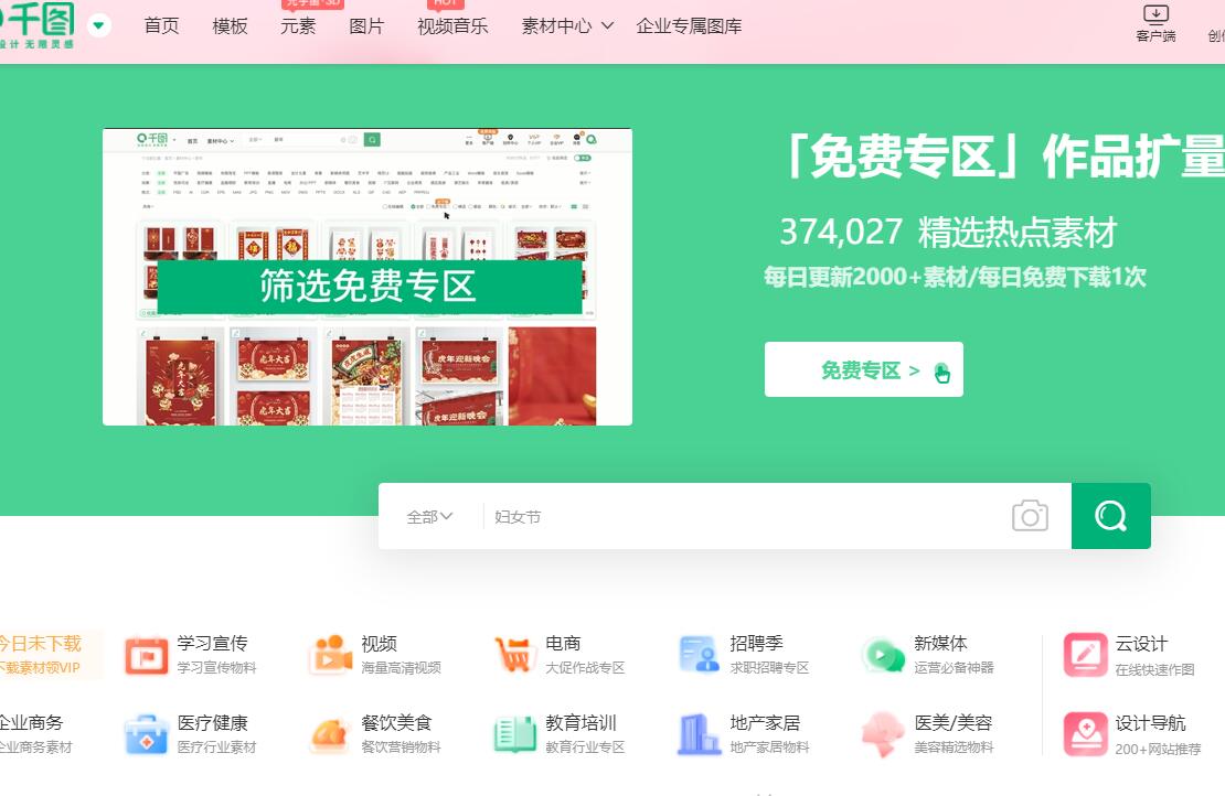 千图网_专注免费设计素材下载的网站_免费设计图片素材中国
