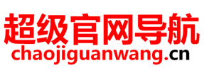 站长目录网